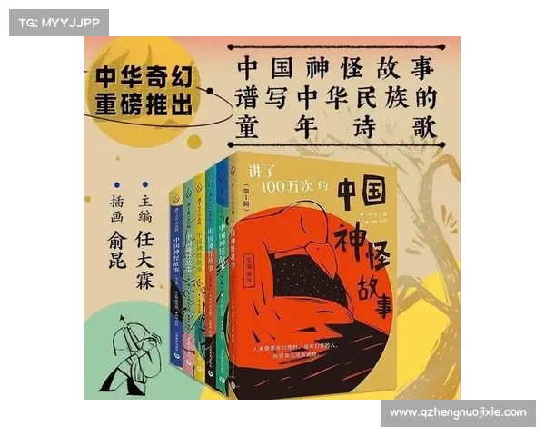 揭开古代神秘生物的五大传说与谜团 探索历史中的未知奇幻世界