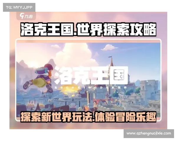 洛克王国通天塔挑战全攻略及各层位置详细揭秘 洛克王国通天塔挑战全攻略及各层位置详细揭秘