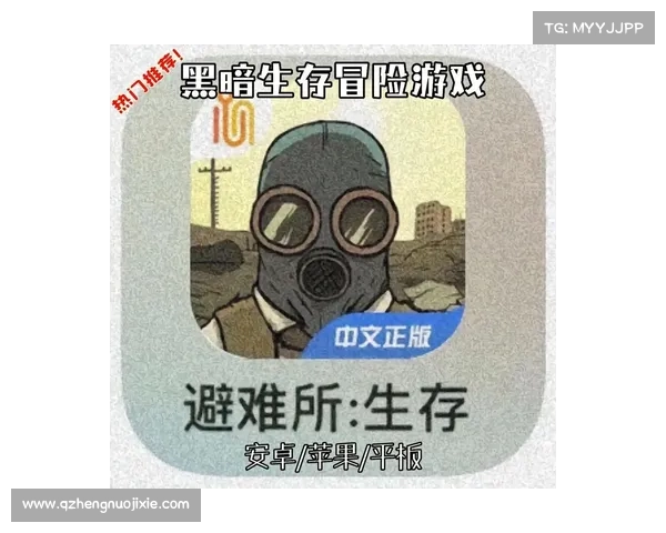 体验末日生存挑战的五大必玩游戏 让你感受极限生存的真实冒险 体验末日生存挑战的五大必玩游戏 让你感受极限生存的真实冒险