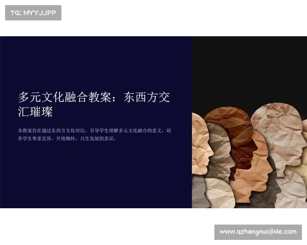 卡鲁耶克如何在全球化背景下融合多元文化与经济发展推动创新与合作