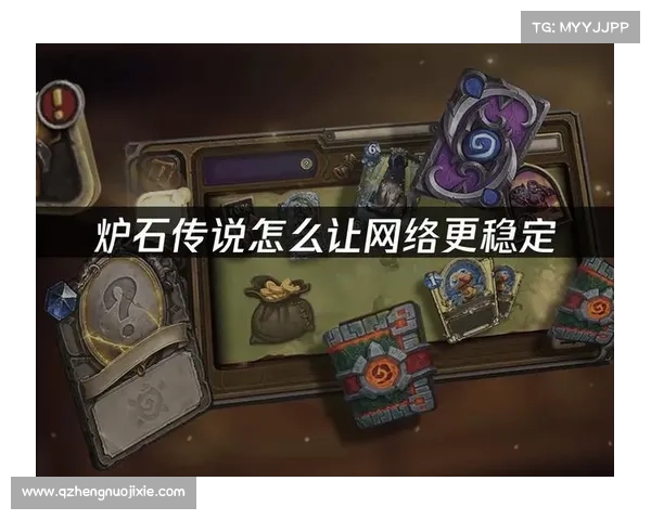 提升炉石传说游戏水平的实用技巧与策略分享全面解析 提升炉石传说游戏水平的实用技巧与策略分享全面解析