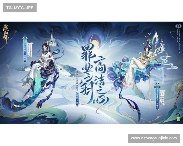 《阴阳师角色转移系统解析与玩家全新选择体验》 《阴阳师角色转移系统解析与玩家全新选择体验》