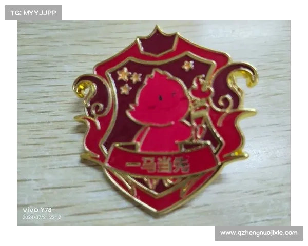 探索红色徽章的五大精彩挑战及其背后深刻意义揭秘